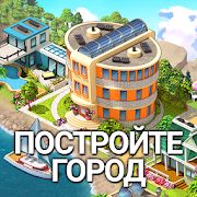 Скачать взломанную City Island 5 - Tycoon Building Offline Sim Game версия 2.10.2 apk на Андроид - Открытые уровни