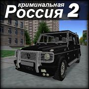 Скачать взломанную Криминальная россия 2 3D версия 1.1 apk на Андроид - Открытые уровни