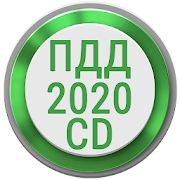 Скачать Билеты ПДД CD 2020 + Экзамен РФ 16+ версия 1.70 apk на Андроид - Разблокированная