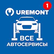 Скачать Uremont - все автосервисы под рукой версия 1.2.10 apk на Андроид - Все открыто