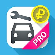 Скачать Авто Расходы - Car Expenses Manager Pro версия 30.12 apk на Андроид - Неограниченные функции