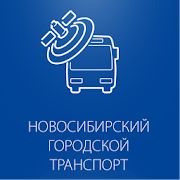 Скачать Транспорт Новосибирска (beta) версия 1.0 apk на Андроид - Неограниченные функции