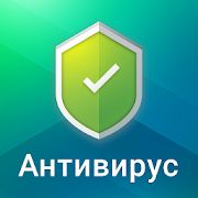 Скачать Kaspersky Internet Security: Антивирус и Защита версия Зависит от устройства apk на Андроид - Разблокированная