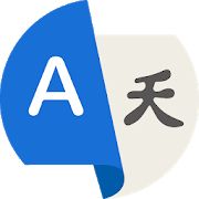 Скачать переводчик всех языков - голосовой переводчик версия 1.3.1 apk на Андроид - Разблокированная