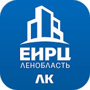 Скачать ЕИРЦ. Ленинградская область версия 2.33 apk на Андроид - Полный доступ