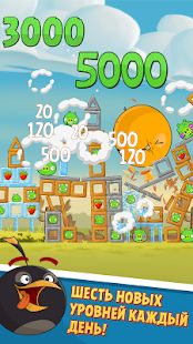 Скачать взломанную Angry Birds Classic версия 8.0.3 apk на Андроид - Открытые уровни