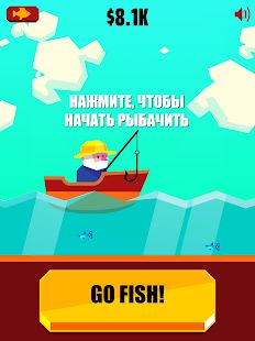 Скачать взломанную Go Fish! версия 1.3.2 apk на Андроид - Много монет