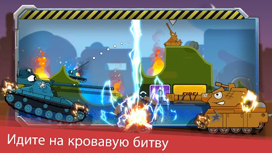 Скачать взломанную Tank Heroes - Tank Games версия 1.7.1 apk на Андроид - Открытые уровни