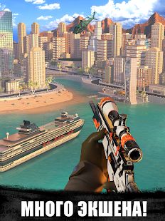 Скачать взломанную Sniper 3D: снайпер 3д стрелялки игры без интернета версия Зависит от устройства apk на Андроид - Много монет
