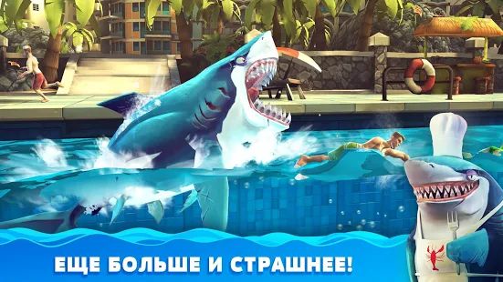 Скачать взломанную Hungry Shark World версия 3.8.0 apk на Андроид - Бесконечные деньги