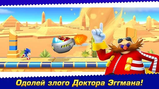Скачать взломанную Sonic Runners Adventures - Новый раннер с Соником версия 1.0.0i apk на Андроид - Открытые уровни