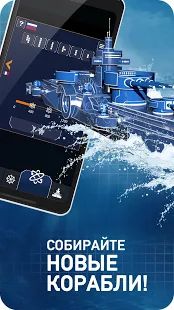 Скачать взломанную Морской бой - Fleet Battle версия 2.0.73 apk на Андроид - Бесконечные деньги