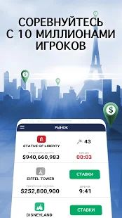 Скачать взломанную Landlord Tycoon - Денежный бизнес-симулятор версия 2.13.2 apk на Андроид - Открытые уровни