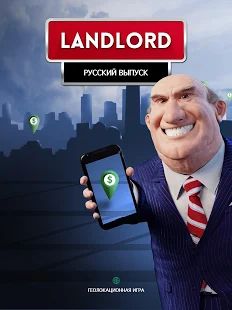 Скачать взломанную Landlord Tycoon - Денежный бизнес-симулятор версия 2.13.2 apk на Андроид - Открытые уровни