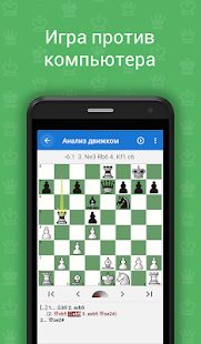 Скачать взломанную Chess King Обучение (Шахматы и тактика) версия 1.3.5 apk на Андроид - Много монет