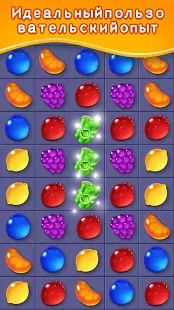 Скачать взломанную Fruit Candy Blast версия 94.0 apk на Андроид - Много монет