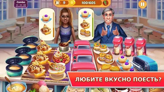 Скачать взломанную Kitchen Craze: тайм менеджмент ресторан и еда игра версия 2.0.6 apk на Андроид - Много монет