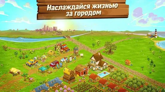 Скачать взломанную Большая ферма: мобильный урожай версия 4.19.16274 apk на Андроид - Много монет