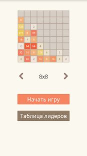 Скачать взломанную 2048 версия 2.9 apk на Андроид - Бесконечные деньги