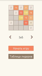 Скачать взломанную 2048 версия 2.9 apk на Андроид - Бесконечные деньги