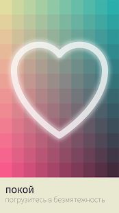 Скачать взломанную I Love Hue версия 1.2.3 apk на Андроид - Много монет