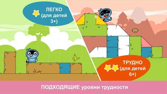 Скачать взломанную Pango Blocks версия 1.2.1 apk на Андроид - Бесконечные деньги