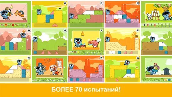 Скачать взломанную Pango Blocks версия 1.2.1 apk на Андроид - Бесконечные деньги