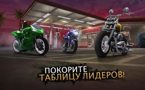 Скачать взломанную Moto Rider GO: Highway Traffic версия 1.26.3 apk на Андроид - Бесконечные деньги