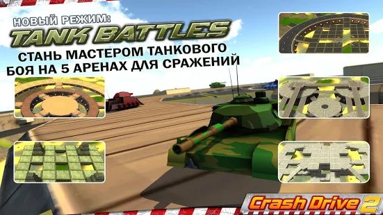 Скачать взломанную Crash Drive 2 - гоночная игра версия Зависит от устройства apk на Андроид - Много монет