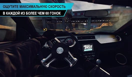 Скачать взломанную Need for Speed™ No Limits VR версия 1.0.2 apk на Андроид - Открытые уровни