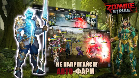 Скачать взломанную Zombie Strike: Last War of Idle Battle (AFK RPG) версия 1.11.50 apk на Андроид - Бесконечные деньги