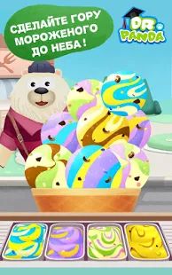 Скачать взломанную Dr. Panda: мороженое бесплатно версия 2.16 apk на Андроид - Много монет