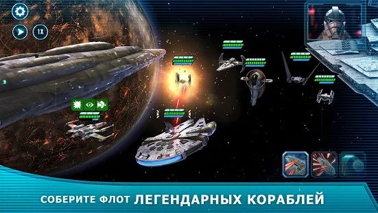 Скачать взломанную Star Wars™: Галактика героев версия 0.19.526635 apk на Андроид - Много монет