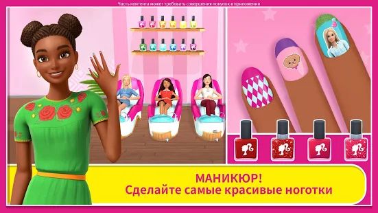Скачать взломанную Barbie Dreamhouse Adventures версия 7.0 apk на Андроид - Открытые уровни