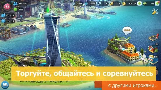 Скачать взломанную SimCity BuildIt версия 1.31.1.92799 apk на Андроид - Открытые уровни