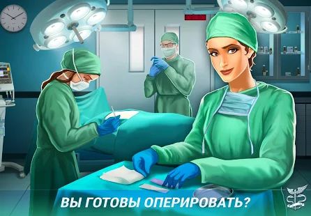 Скачать взломанную Operate Now: Построй больницу и проводи операции версия 1.36.1 apk на Андроид - Много монет