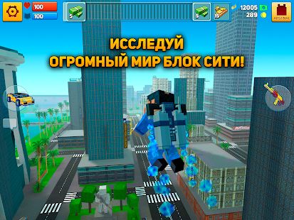 Скачать взломанную Block City Wars: Pixel Shooter with Battle Royale версия 7.1.5 apk на Андроид - Много монет