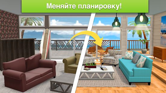 Скачать взломанную Home Design Makeover версия 3.0.3g apk на Андроид - Много монет