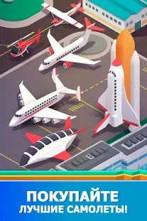 Скачать взломанную Idle Airport Tycoon - Игра Аэропорт версия 1.3.0 apk на Андроид - Бесконечные деньги