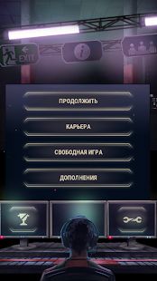 Скачать взломанную 911 Operator версия 4.03.24 apk на Андроид - Много монет