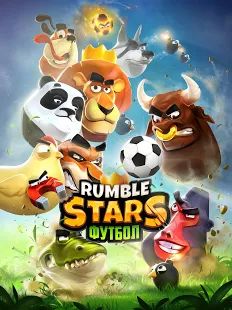 Скачать взломанную Rumble Stars футбол версия 1.5.4.2 apk на Андроид - Открытые уровни