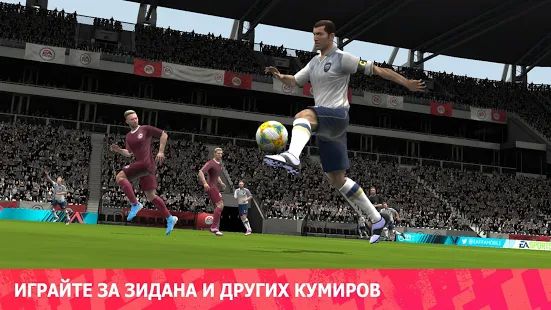 Скачать взломанную FIFA Футбол версия 13.1.06 apk на Андроид - Много монет
