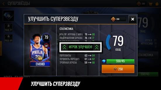 Скачать взломанную NBA LIVE Mobile Баскетбол версия 4.2.30 apk на Андроид - Много монет