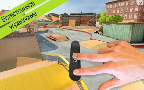 Скачать взломанную Touchgrind Skate 2 версия 1.48 apk на Андроид - Много монет