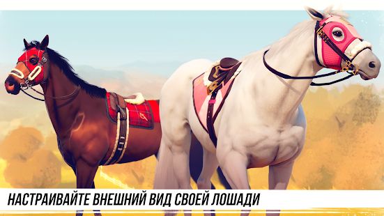 Скачать взломанную Состязание звезд: скачки версия 1.7 apk на Андроид - Открытые уровни