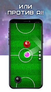 Скачать взломанную Игры на двоих: Аэрохоккей версия 28 apk на Андроид - Открытые уровни