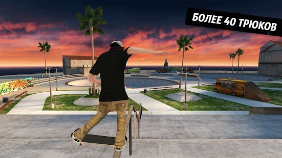 Скачать взломанную Skateboard Party 3 версия Зависит от устройства apk на Андроид - Бесконечные деньги