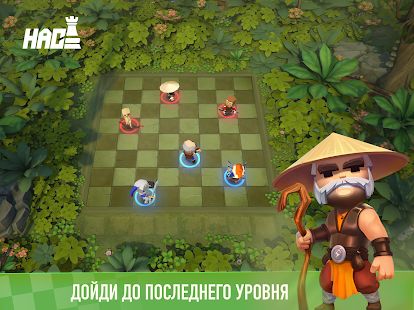 Скачать взломанную ♟️ Heroes Auto Chess - Онлайн РПГ игра версия 1.14.6 apk на Андроид - Много монет