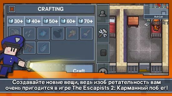 Скачать взломанную Escapists 2: Карманный побег версия Зависит от устройства apk на Андроид - Бесконечные деньги