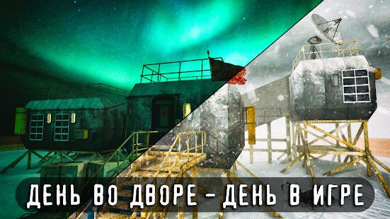 Скачать взломанную Антарктида 88: Хоррор Экшен Игра на Выживание версия 1.2.1 apk на Андроид - Бесконечные деньги